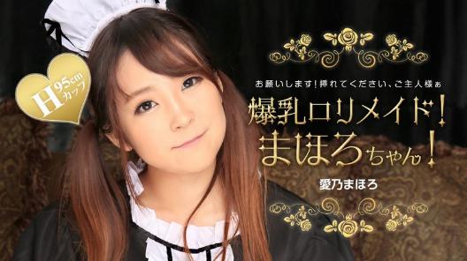 1540 Maydoll Vol.9 ~Con búp bê tình dục ngoan ngoãn của chủ nhân Mahoro Aino