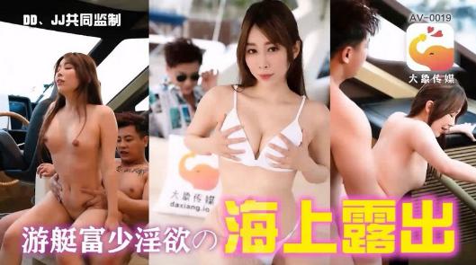 AV0019-Lừa tình em tiểu thư xinh đẹp